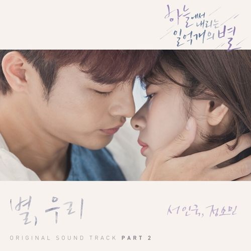 Seo In Guk Lyrics 가사
