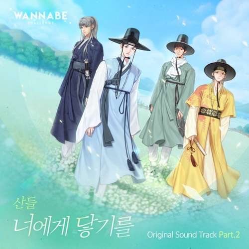 Sandeul Lyrics