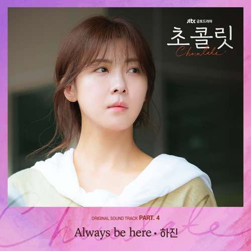 Ha Jin Lyrics