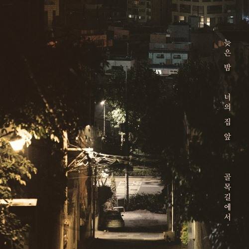 Noel Lyrics